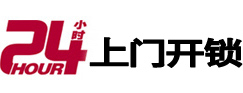 五营开锁_五营指纹锁_五营换锁